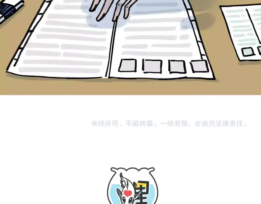 《锦鲤俱乐部》第35话 她太可爱了吧！ 第69页