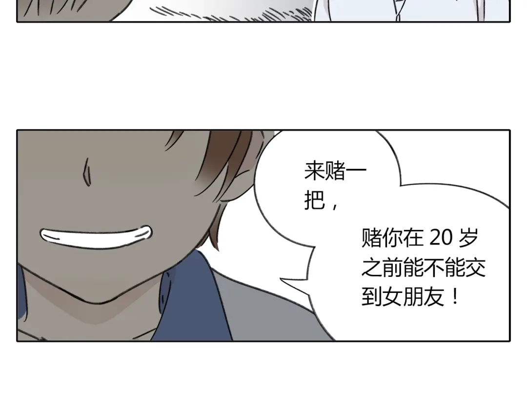 《锦鲤俱乐部》第5话 性别保卫战 第80页