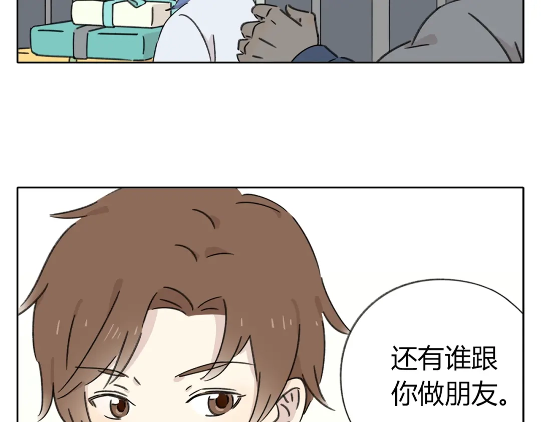《锦鲤俱乐部》第5话 性别保卫战 第32页