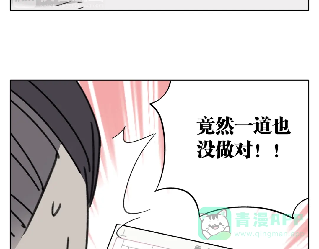 《锦鲤俱乐部》第5话 性别保卫战 第151页