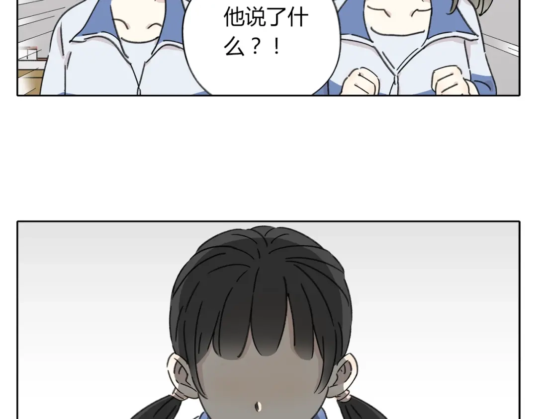 《锦鲤俱乐部》第5话 性别保卫战 第117页