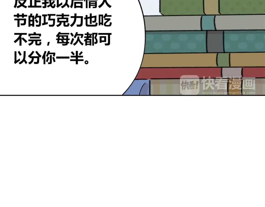 《锦鲤俱乐部》第5话 性别保卫战 第94页