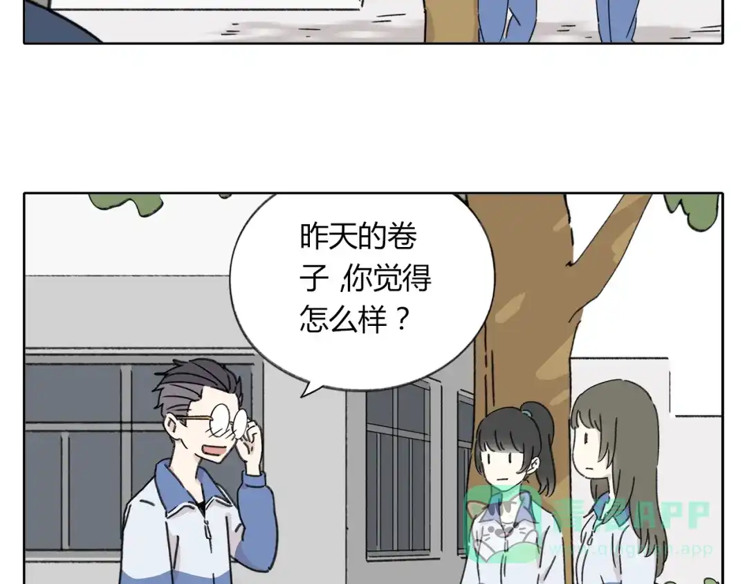 《锦鲤俱乐部》第5话 性别保卫战 第146页