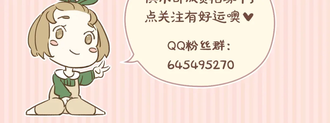 《锦鲤俱乐部》第5话 性别保卫战 第169页