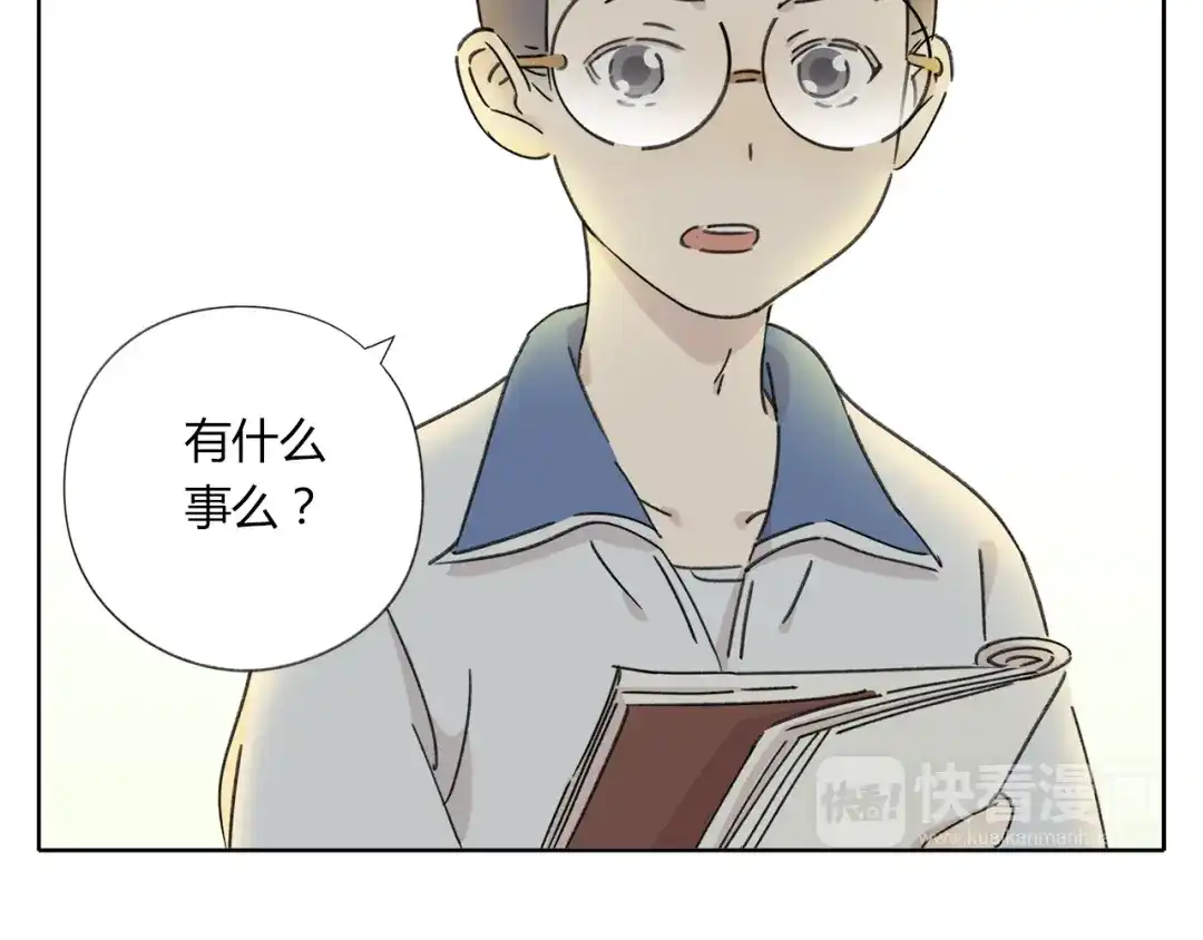《锦鲤俱乐部》第5话 性别保卫战 第109页