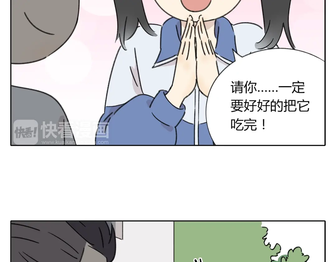 《锦鲤俱乐部》第5话 性别保卫战 第49页