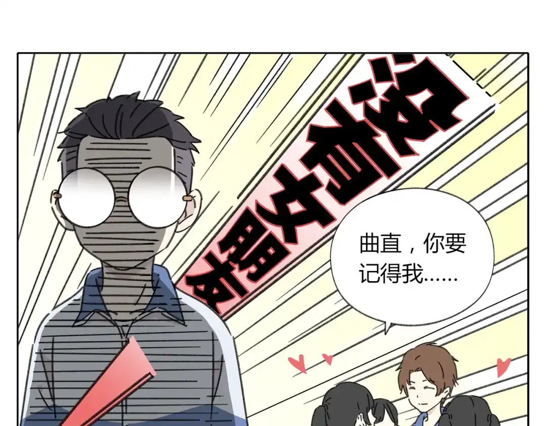 《锦鲤俱乐部》第5话 性别保卫战 第123页