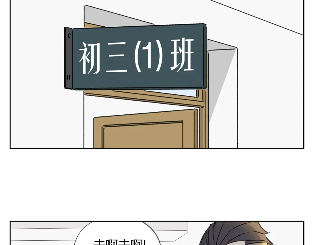 《锦鲤俱乐部》第5话 性别保卫战 第105页