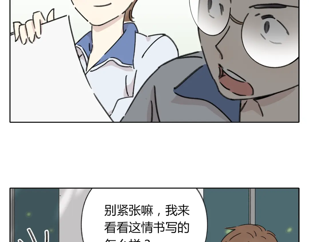 《锦鲤俱乐部》第5话 性别保卫战 第133页