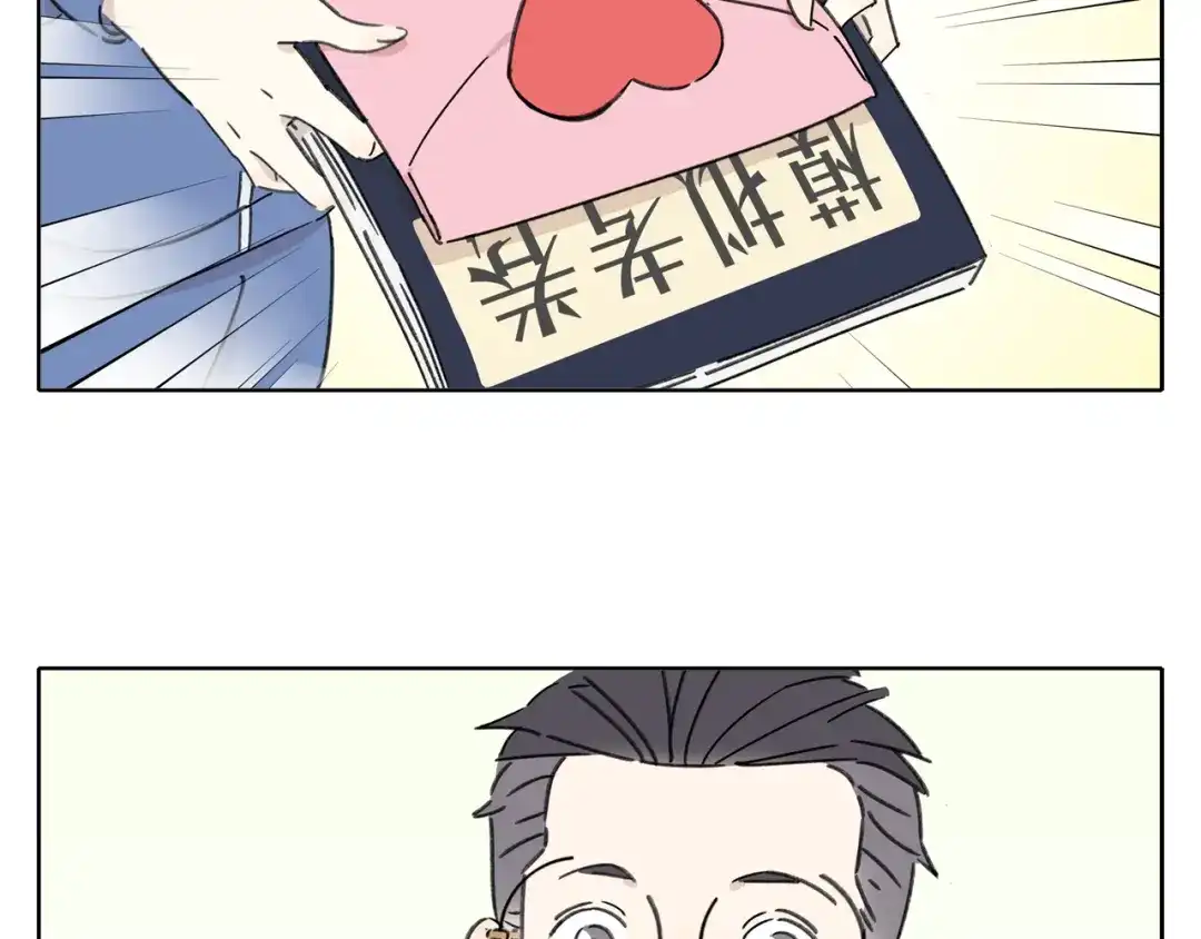 《锦鲤俱乐部》第5话 性别保卫战 第113页