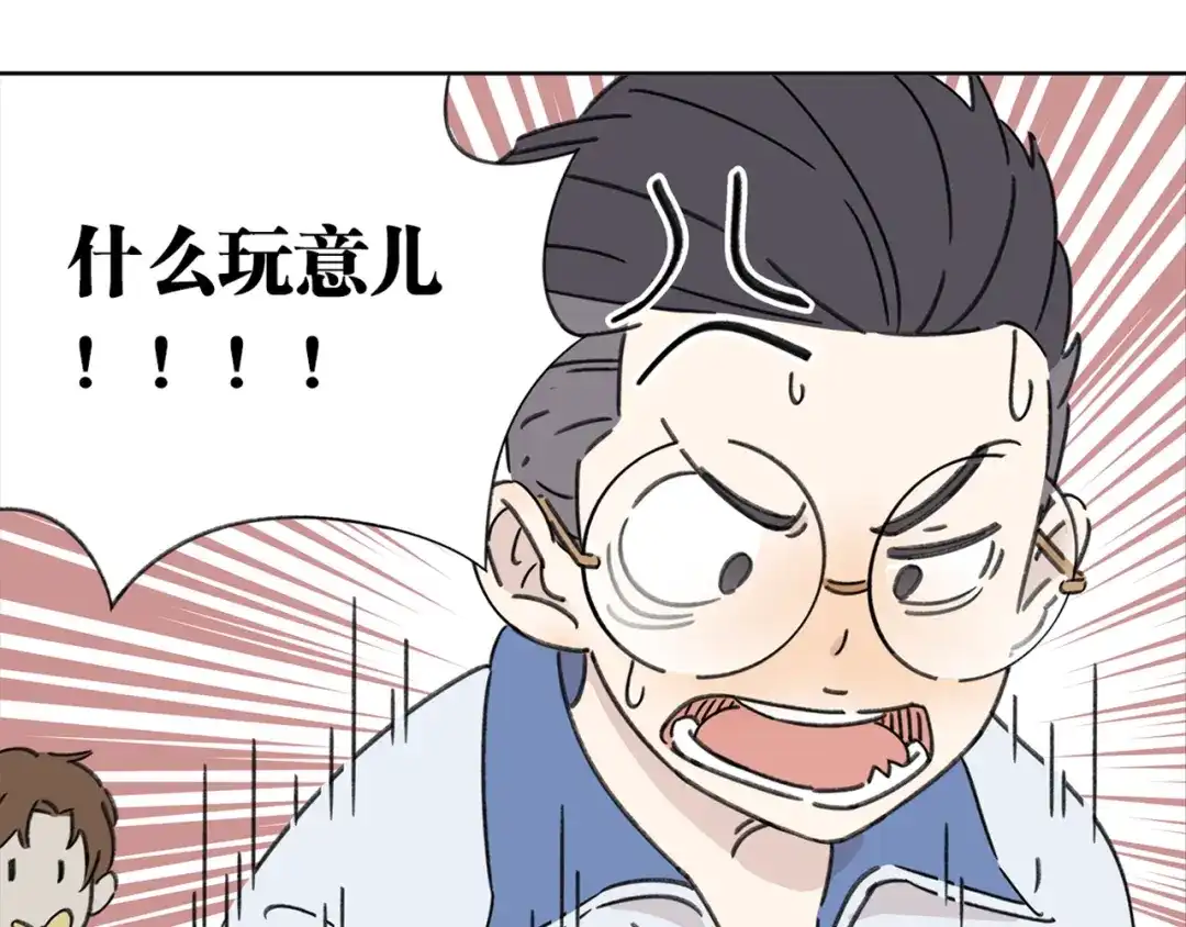 《锦鲤俱乐部》第5话 性别保卫战 第54页