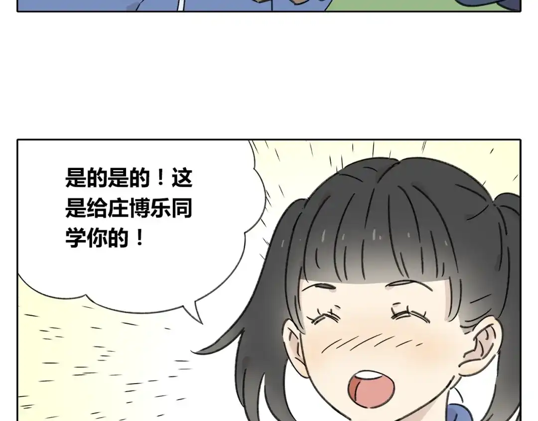 《锦鲤俱乐部》第5话 性别保卫战 第40页