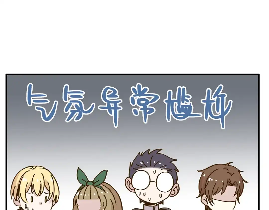 《锦鲤俱乐部》第36话 看我的隐身符！ 第72页