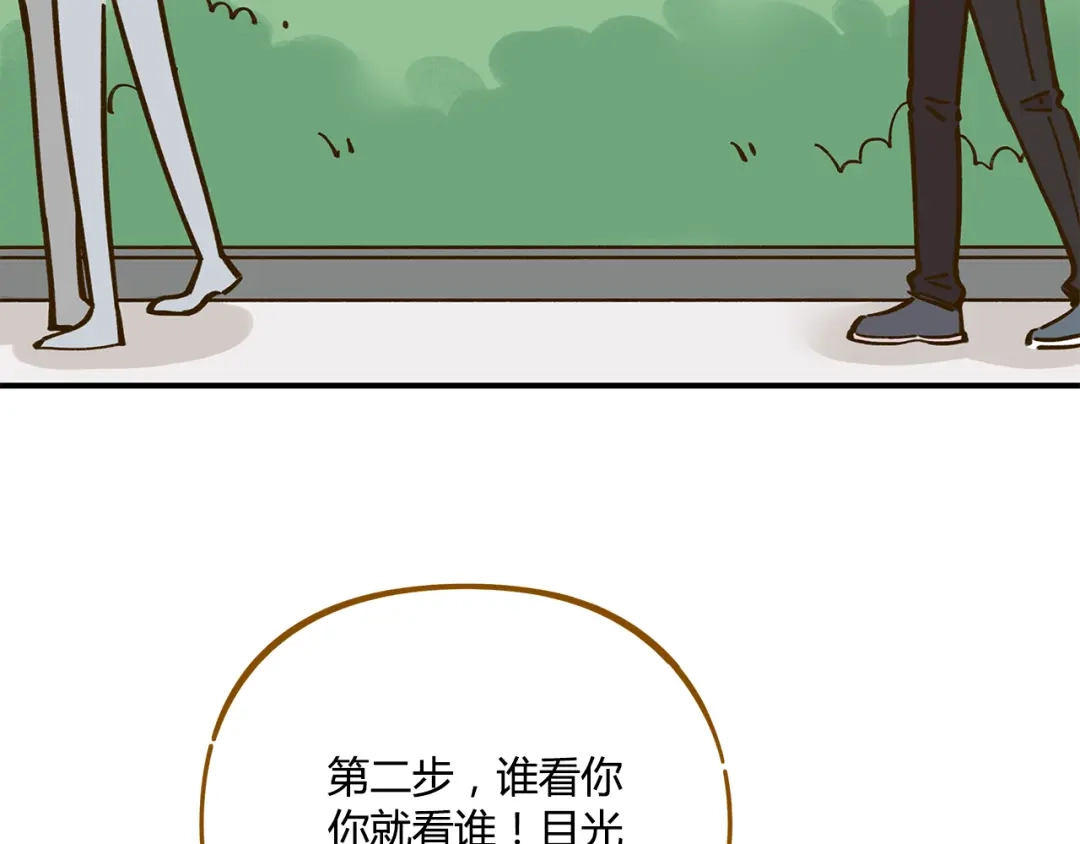 《锦鲤俱乐部》第36话 看我的隐身符！ 第24页