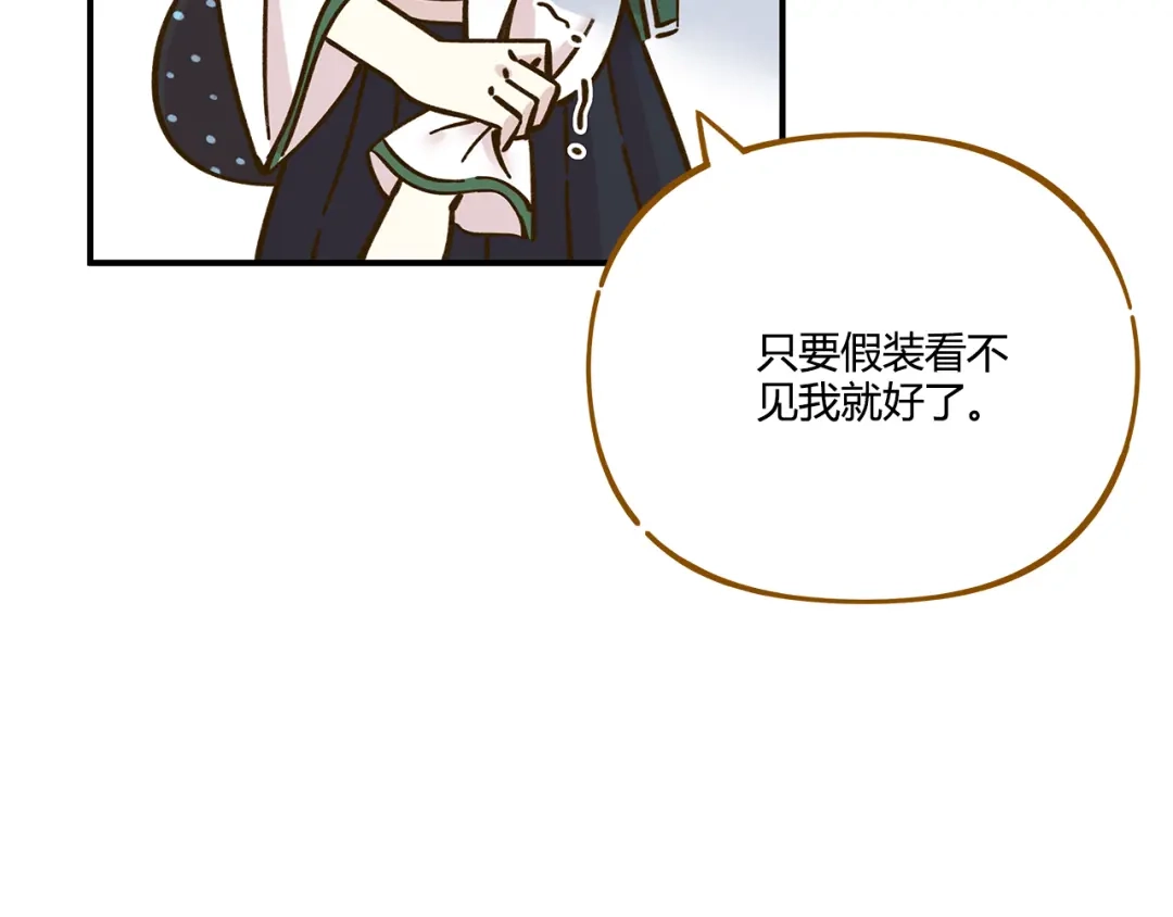《锦鲤俱乐部》第36话 看我的隐身符！ 第55页