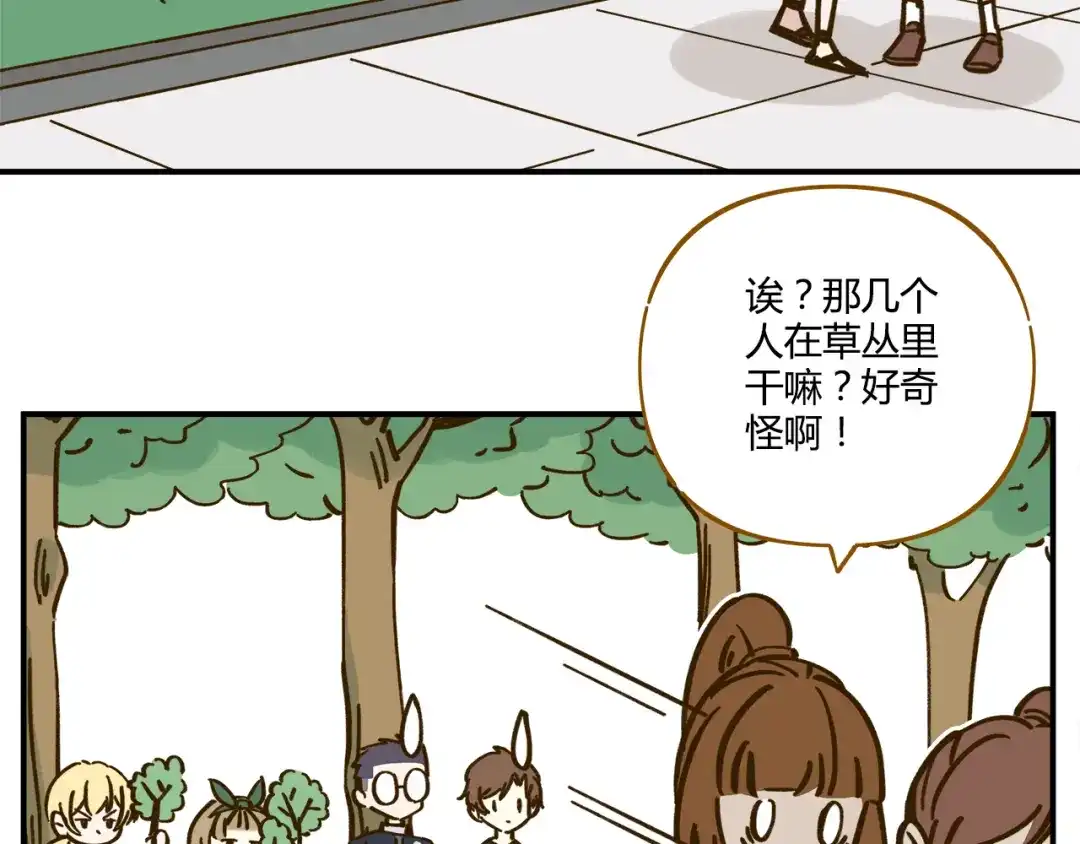 《锦鲤俱乐部》第36话 看我的隐身符！ 第9页