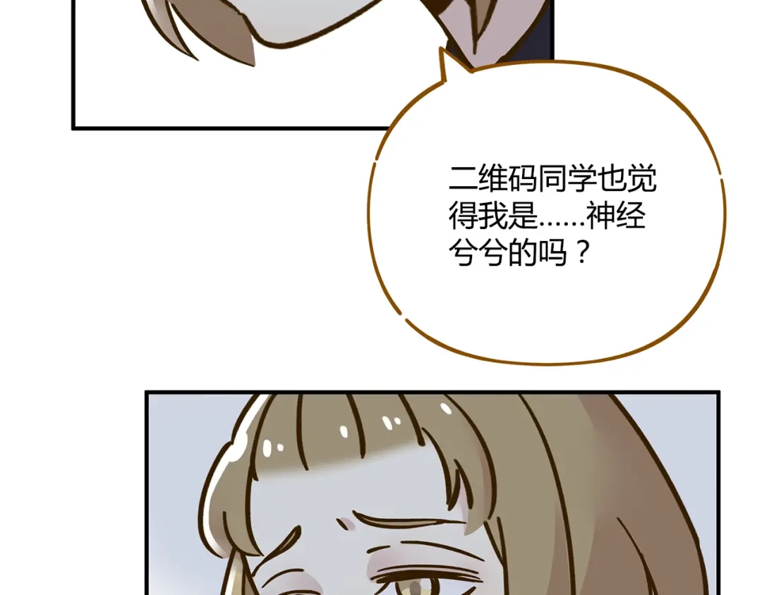 《锦鲤俱乐部》第36话 看我的隐身符！ 第52页