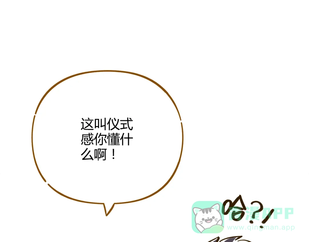 《锦鲤俱乐部》第36话 看我的隐身符！ 第41页