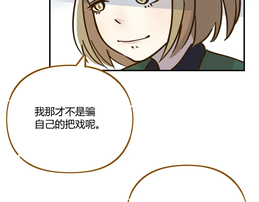 《锦鲤俱乐部》第36话 看我的隐身符！ 第53页