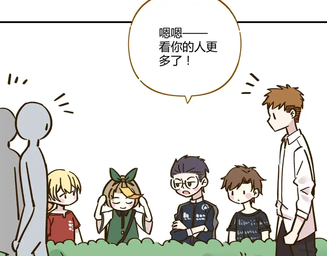 《锦鲤俱乐部》第36话 看我的隐身符！ 第23页