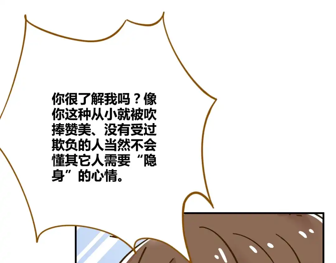 《锦鲤俱乐部》第36话 看我的隐身符！ 第64页
