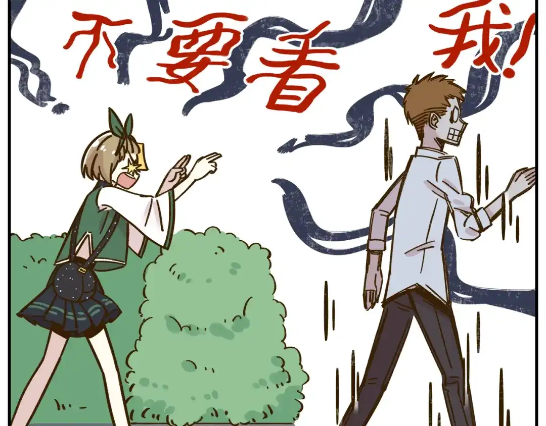 《锦鲤俱乐部》第36话 看我的隐身符！ 第28页