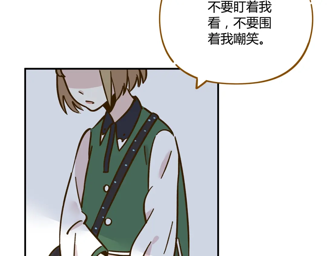《锦鲤俱乐部》第36话 看我的隐身符！ 第54页