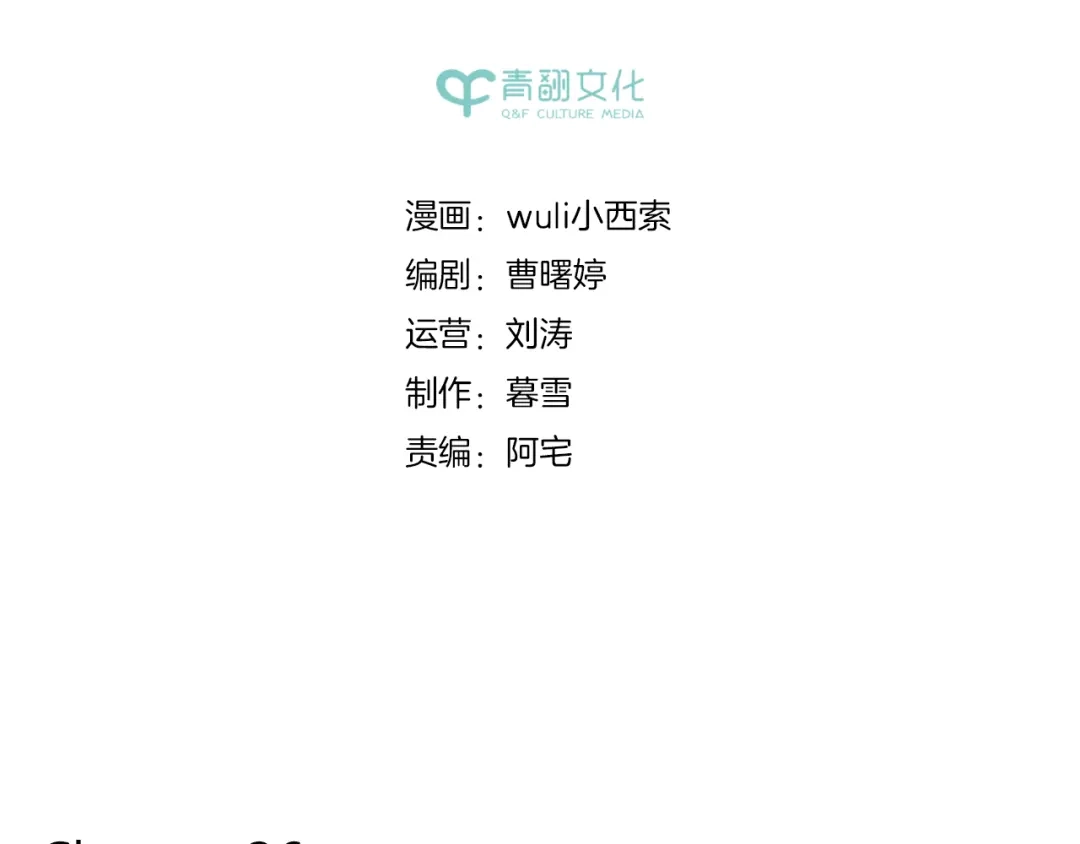《锦鲤俱乐部》第36话 看我的隐身符！ 第2页