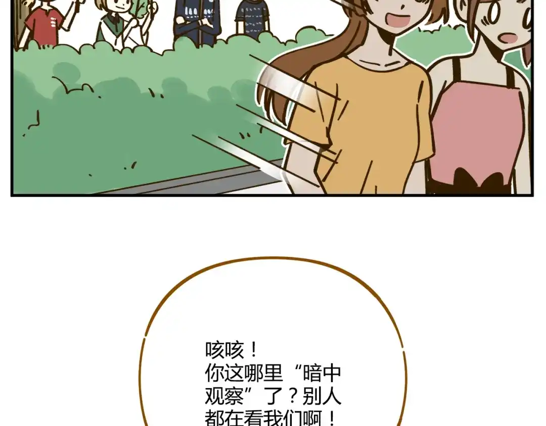 《锦鲤俱乐部》第36话 看我的隐身符！ 第10页