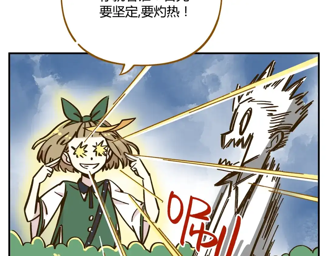《锦鲤俱乐部》第36话 看我的隐身符！ 第25页