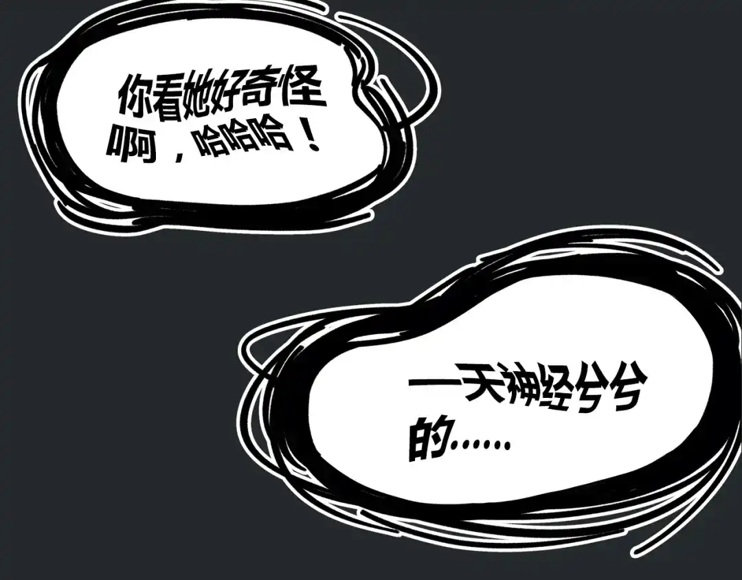 《锦鲤俱乐部》第36话 看我的隐身符！ 第47页