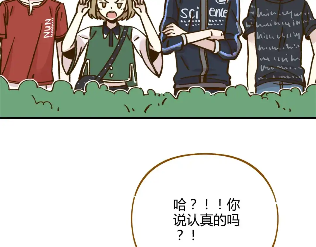 《锦鲤俱乐部》第36话 看我的隐身符！ 第30页