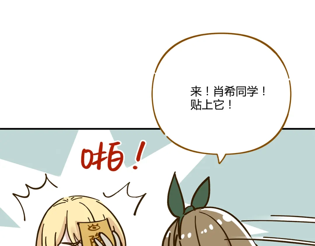 《锦鲤俱乐部》第36话 看我的隐身符！ 第17页