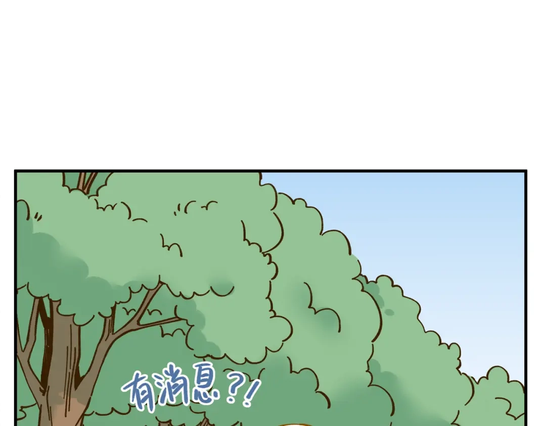 《锦鲤俱乐部》第37话 人缘超好？！ 第53页