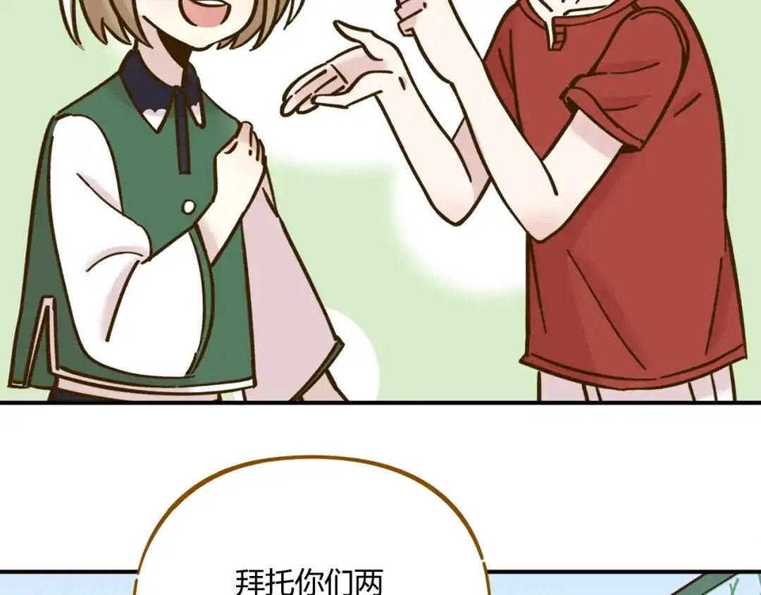 《锦鲤俱乐部》第37话 人缘超好？！ 第38页