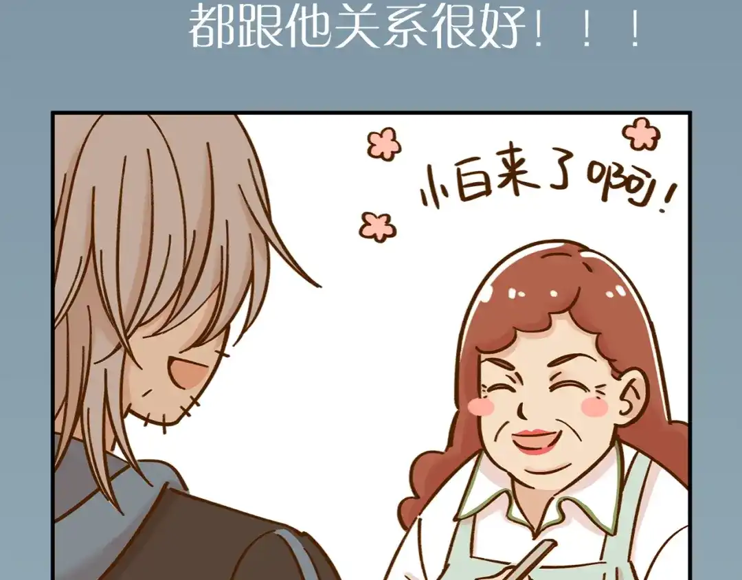《锦鲤俱乐部》第37话 人缘超好？！ 第19页