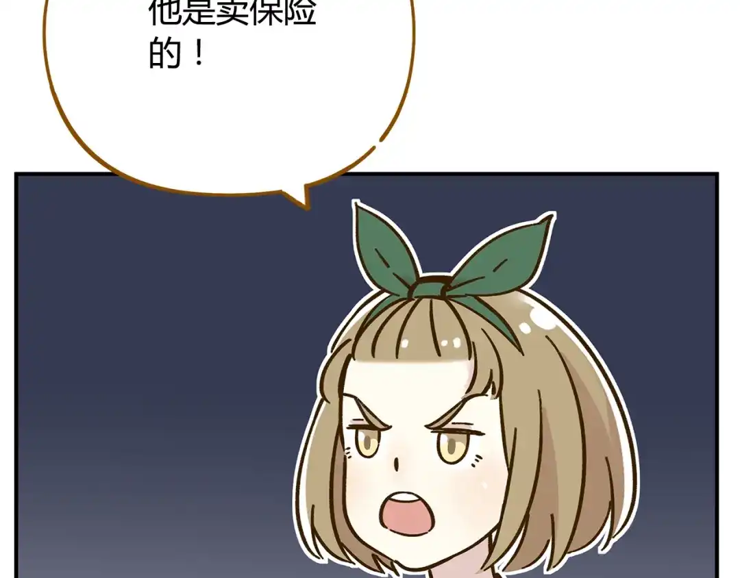 《锦鲤俱乐部》第37话 人缘超好？！ 第33页