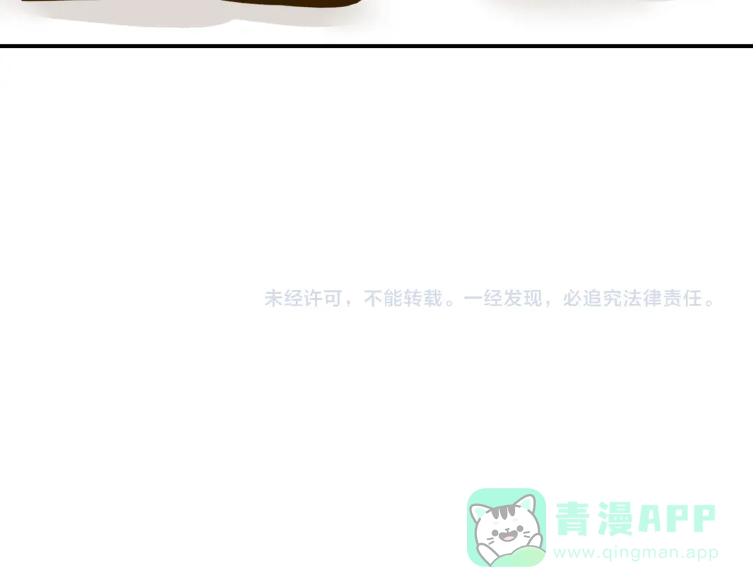 《锦鲤俱乐部》第37话 人缘超好？！ 第61页