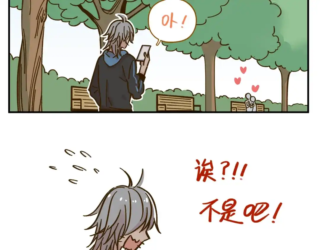 《锦鲤俱乐部》第37话 人缘超好？！ 第54页