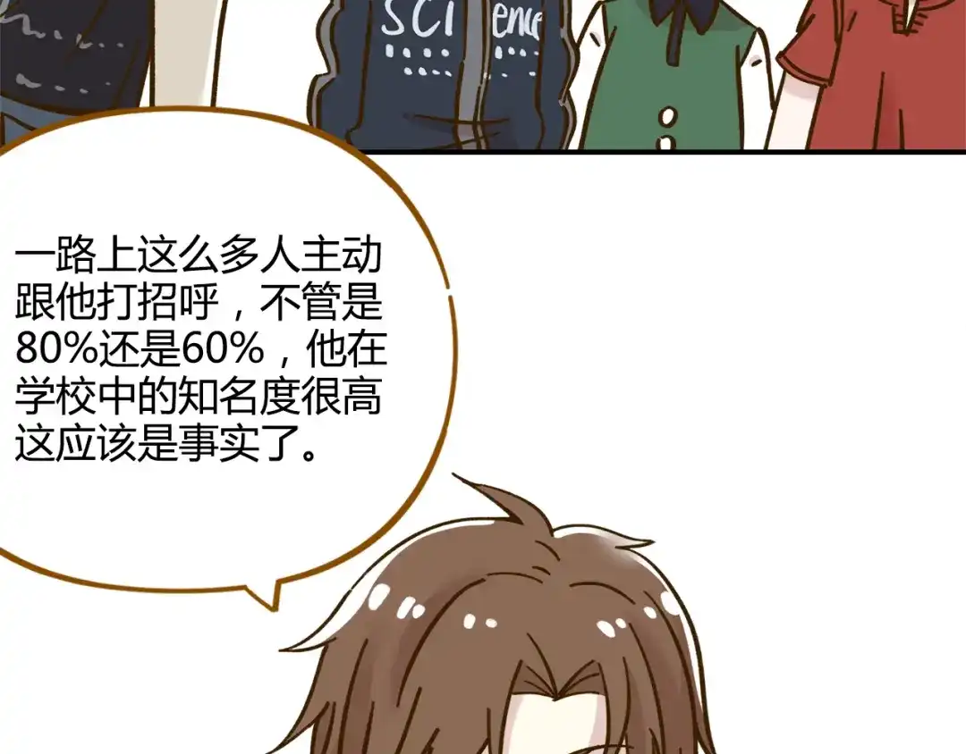 《锦鲤俱乐部》第37话 人缘超好？！ 第42页
