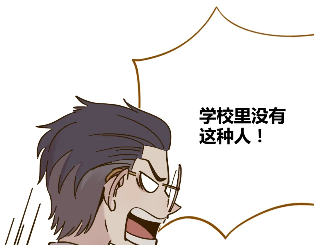 《锦鲤俱乐部》第37话 人缘超好？！ 第35页