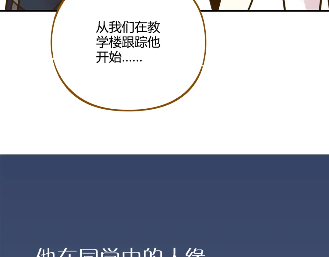 《锦鲤俱乐部》第37话 人缘超好？！ 第14页