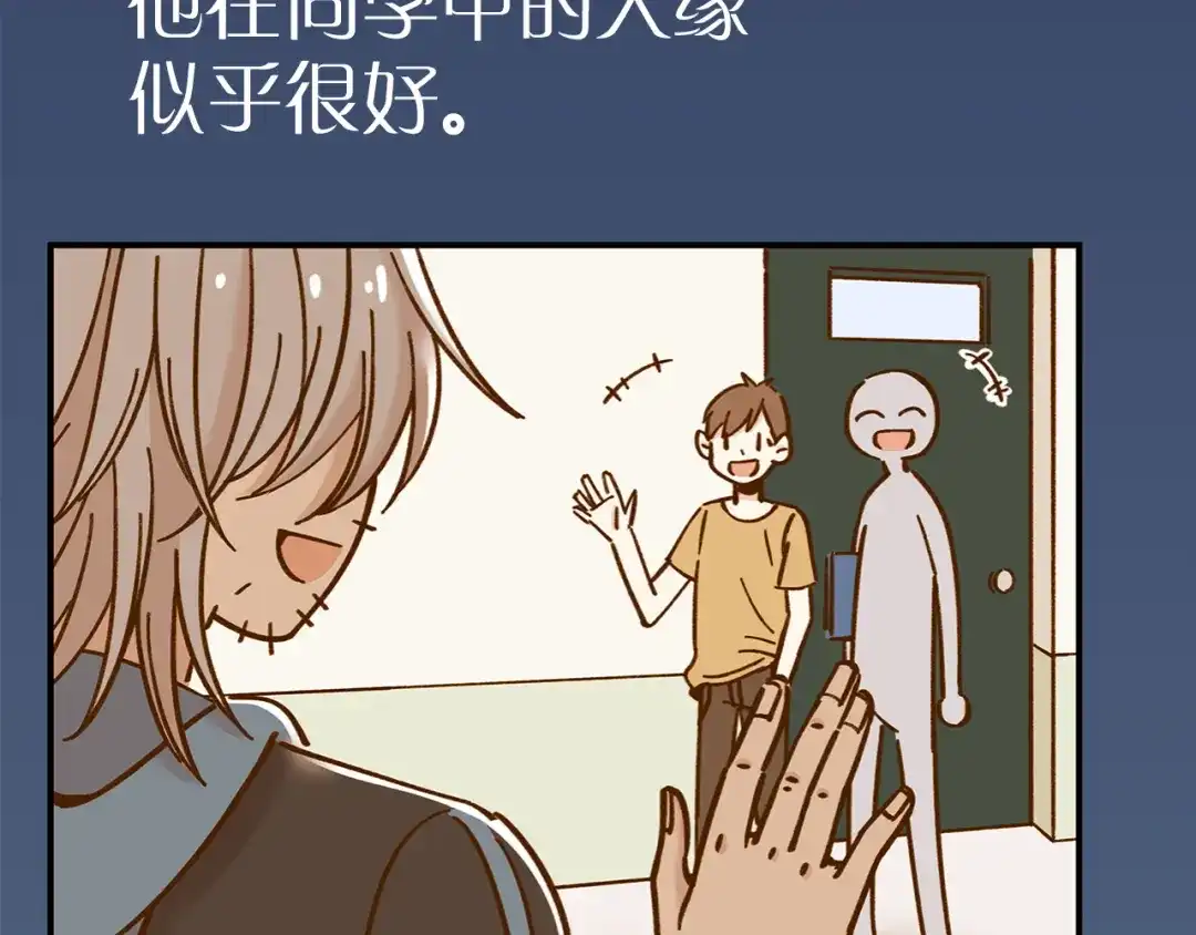 《锦鲤俱乐部》第37话 人缘超好？！ 第15页