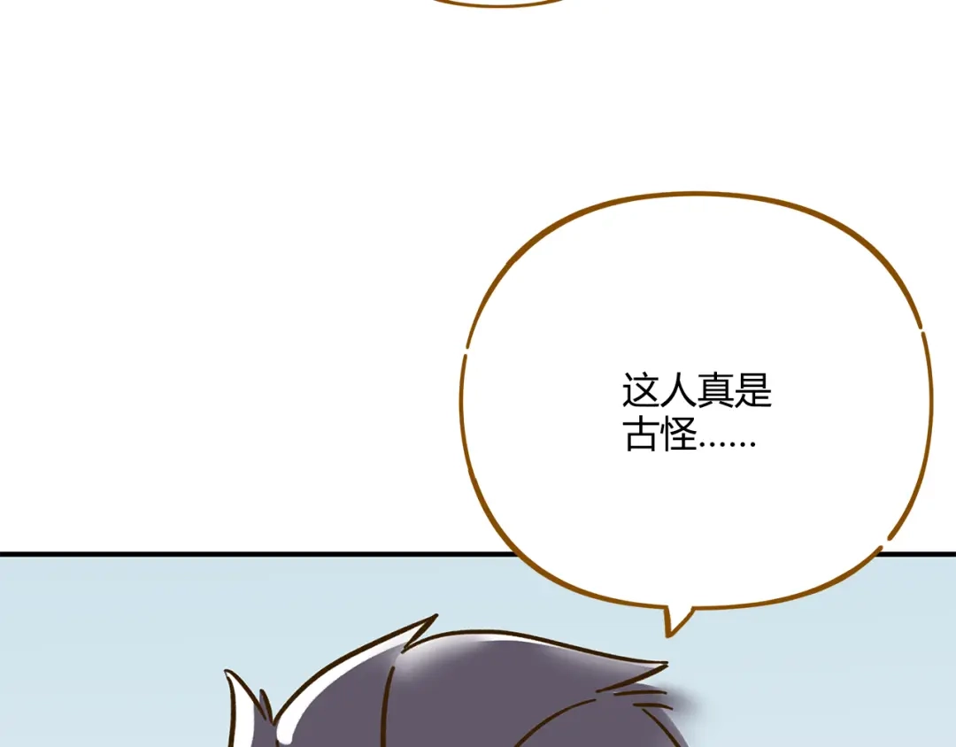 《锦鲤俱乐部》第37话 人缘超好？！ 第10页