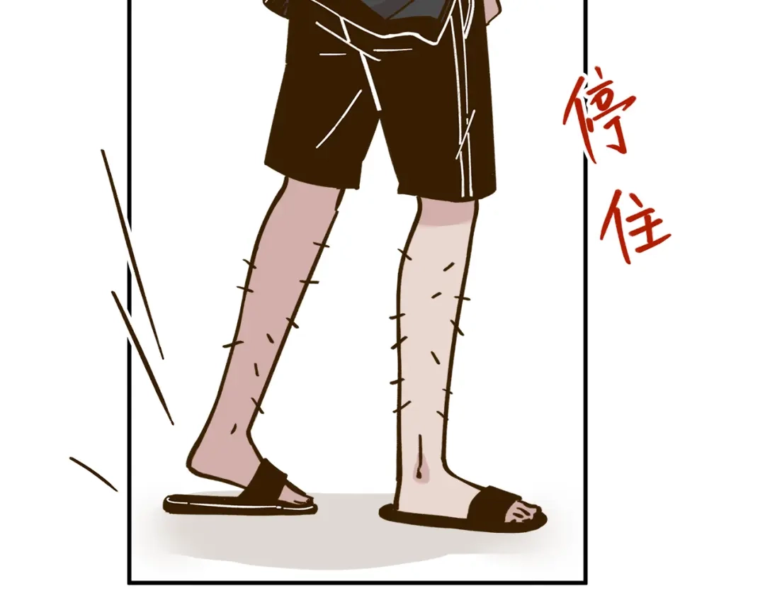 《锦鲤俱乐部》第37话 人缘超好？！ 第58页