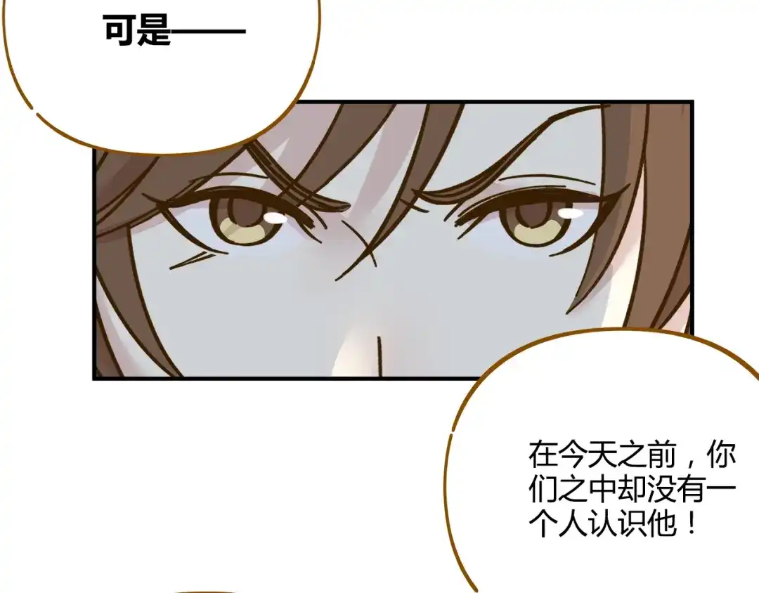 《锦鲤俱乐部》第37话 人缘超好？！ 第44页