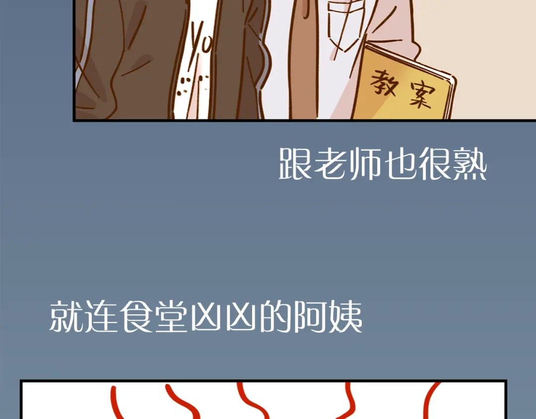 《锦鲤俱乐部》第37话 人缘超好？！ 第17页
