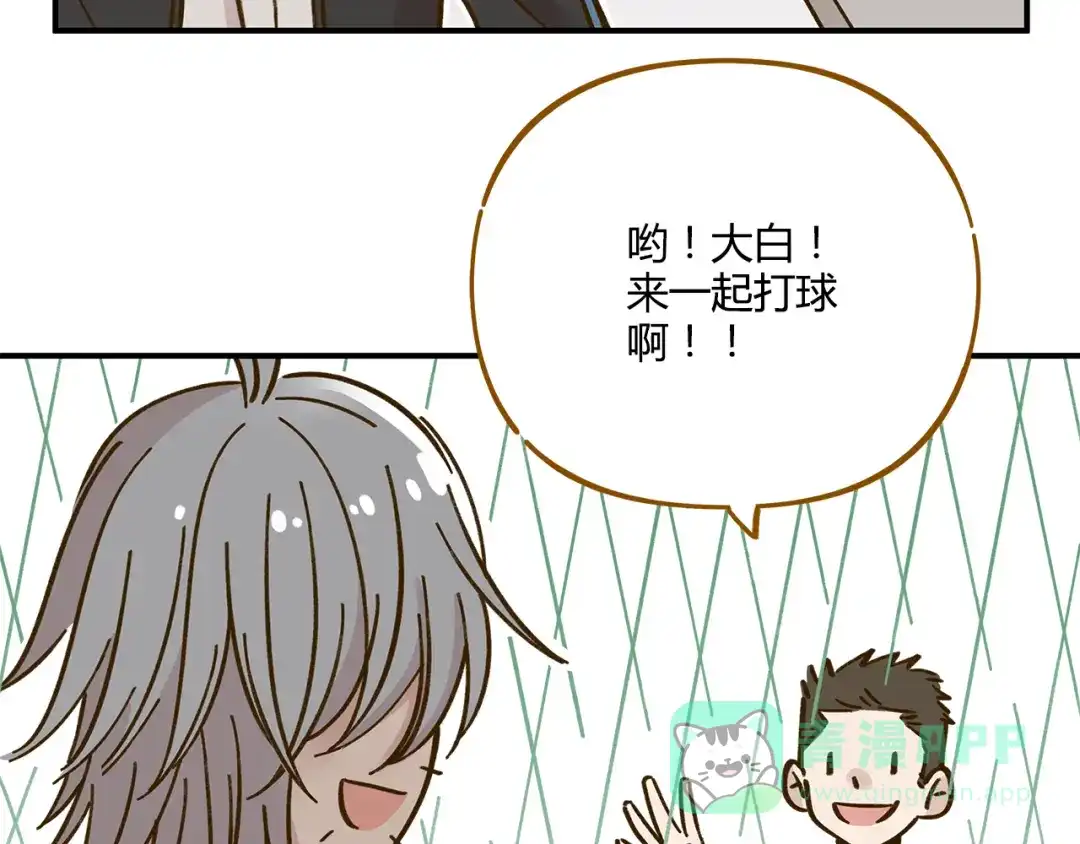 《锦鲤俱乐部》第37话 人缘超好？！ 第6页
