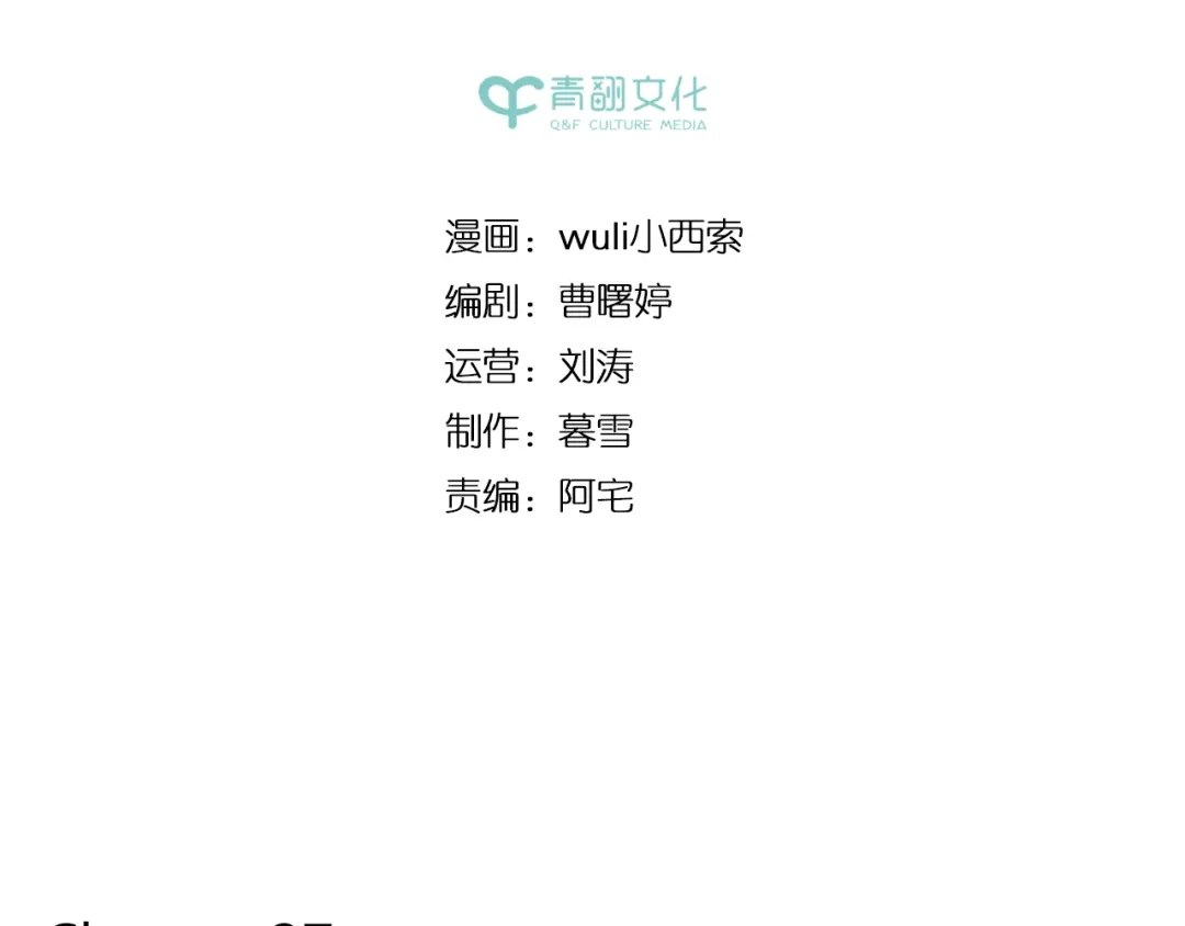 《锦鲤俱乐部》第37话 人缘超好？！ 第2页