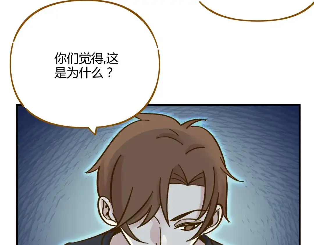 《锦鲤俱乐部》第37话 人缘超好？！ 第45页